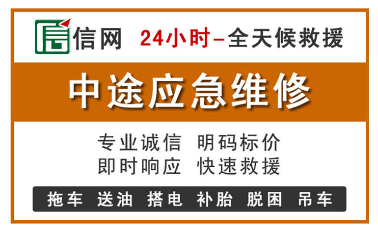 寿县附近汽车应急维修电话