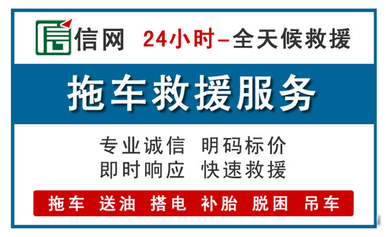 寿县附近拖车救援电话